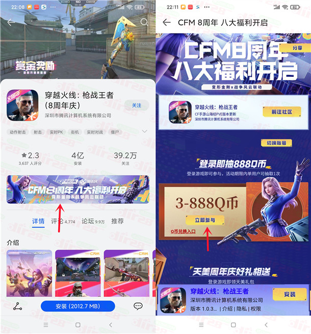 华为游戏中芯穿越火线抽3-888个Q币 亲测中3Q币秒到-汇一线首码网