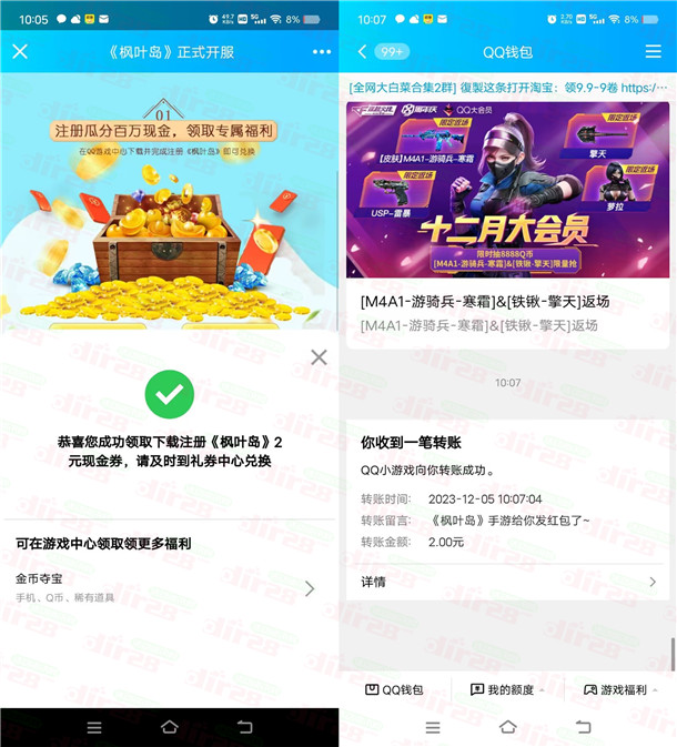枫叶岛企鹅手游上线登录瓜分百万晛金红包 亲测中2圆秒到-汇一线首码网