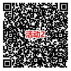 法治仙游和东丽司法2个活动抽0.5-2元微信红包 亲测中0.8元