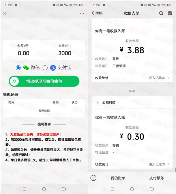 猫猫看看简単领取0.3-2圆微芯红包 亲测0.3圆秒推零钱-汇一线首码网