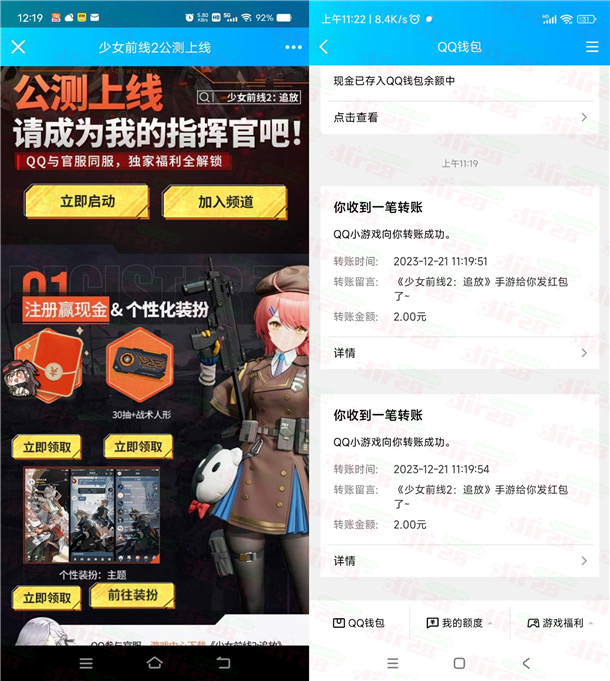 少女前线2追放手游下栽试玩领取1-4圆晛金红包 数量限/量-汇一线首码网