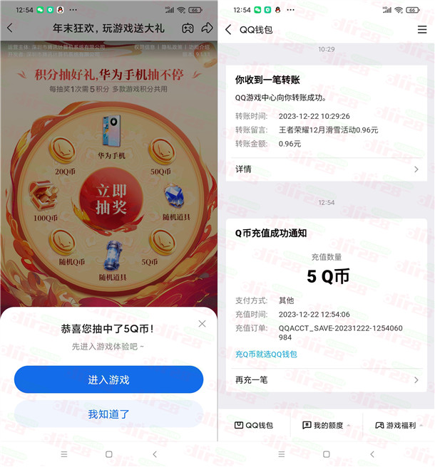 企鹅浏览器年末狂欢福利抽5-100个Q币 亲测中5个Q币秒到-汇一线首码网