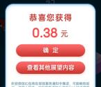 华夏基金新年弹弹弹小游戏抽微信红包 亲测中0.38元不秒推