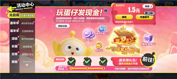 网易蛋仔派对通关瓜分1亿晛金红包、组队抽10-100圆肯德基心意咔-汇一线首码网