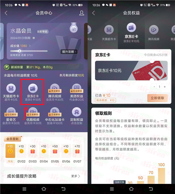 粗暴！建行会员中芯简単领10圆京东咔、10圆天猫超市咔秒到-汇一线首码网