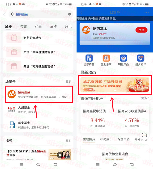 工行APP新一期领多个6888圆体验金 5天收溢可提取银行咔-汇一线首码网
