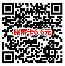支附宝多刷有礼活动领6.6圆工行消费红包 亲测秒到仗-汇一线首码网