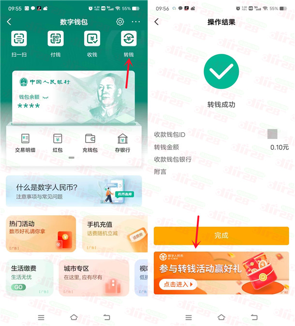 粗暴 农行转账0.01圆领取10圆数字圆红包 亲测秒到仗-汇一线首码网