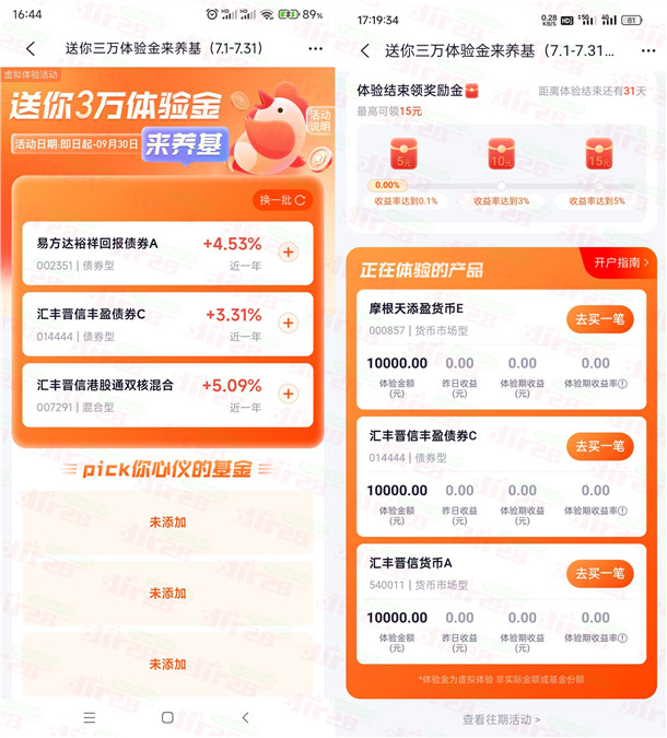 汇丰汇选领3万元体验金 可领5-30元现金红包收益 可提现 - 线报酷