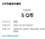 地下城与勇士回归老用户领取5个Q币秒到 无需登录游戏