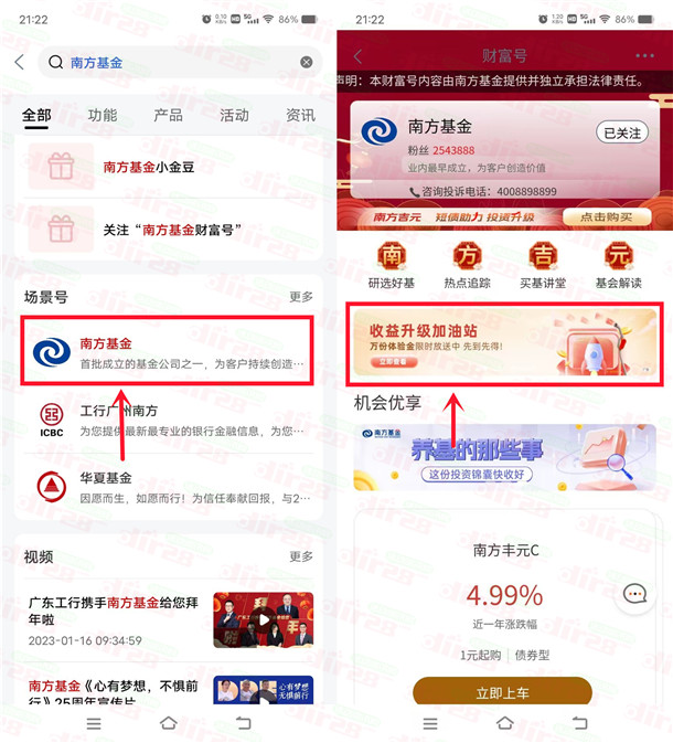 工行APP新一期领取3888圆体验金 7天收溢可提取银行咔-汇一线首码网