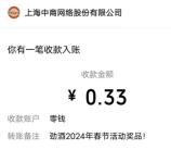 劲友家开春迎福气活动抽0.33-1.88元微信红包 亲测中0.33元