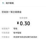 中国反走私元宵灯谜会答题抽随机微信红包 亲测中0.3元