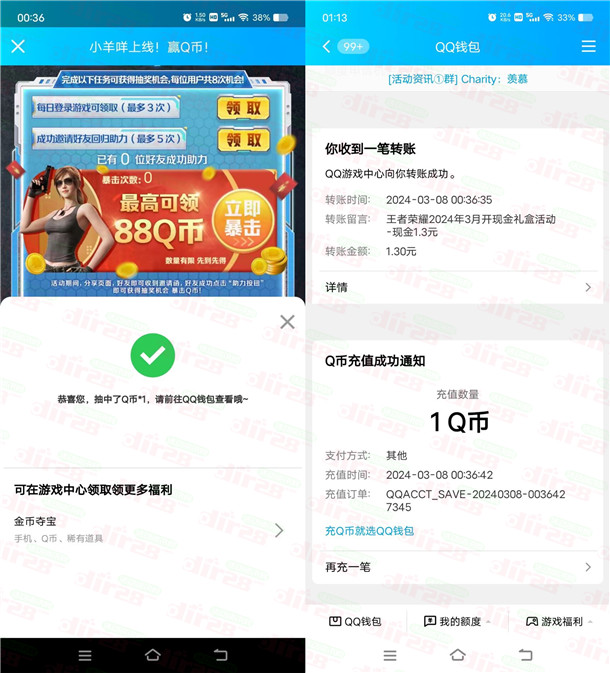 和平精英新一期每天登录分享抽1-188Q币 亲测中2Q币-汇一线首码网