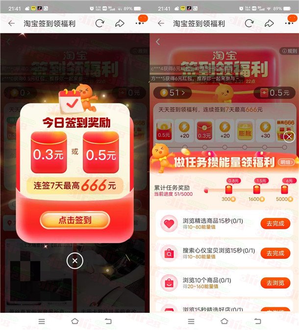 今晚20点加码福利！参与TB签到有礼，即有机会领取0.5至666圆无门槛红包！-汇一线首码网