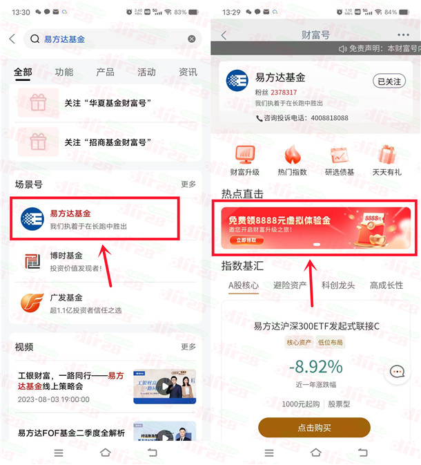 工行APP新一期领取8888圆体验金 2天收溢可提取银行咔-汇一线首码网
