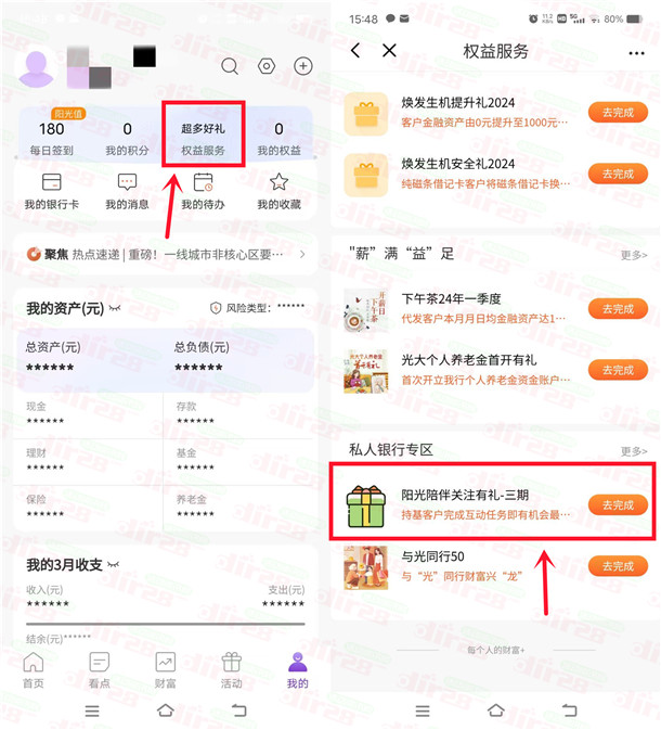 光大银行持基关注礼领5-88圆微芯立减金秒到 二类电子咔也可以-汇一线首码网