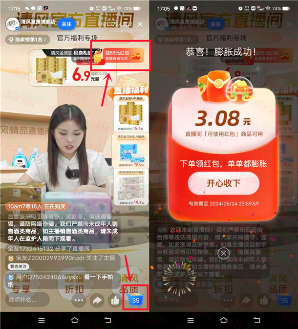 支附宝直播省省节来袭！3亿无门槛红包等你瓜分，0圆抽纸轻松拿！-汇一线首码网