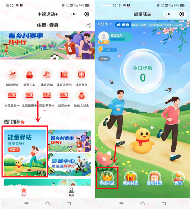 中囯银行能量驿站简単领取1圆威芯立减金 亲测秒到粀