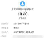 精灵之翼下載简单几分钟领取0.9元支付宝现金 亲测秒到账