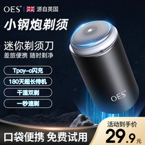 小鋼炮OES剃須刀+360度遠程高清攝像頭+妮維雅男士深層洗面奶