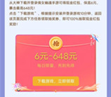 网易大神下載倩女幽魂领6-648元现金紅包 可提现支付宝