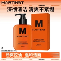 馬丁控油洗面奶+大容量運動水杯1700ml+海南貴妃芒果5斤