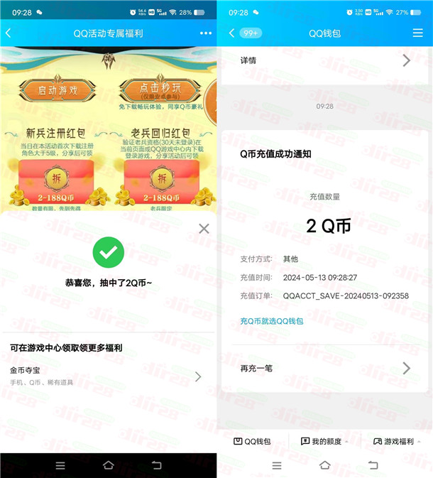 穿越火线老玩家福利：登录即领2-188个Q币！我已领3个！-汇一线首码网