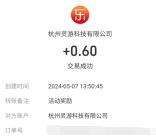 跃向星空下載简单几分钟领取0.9元支付宝现金 亲测秒到账