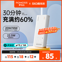 羅馬仕2萬毫安充電寶+福派電動剃須刀+新鮮海南貴妃芒5斤