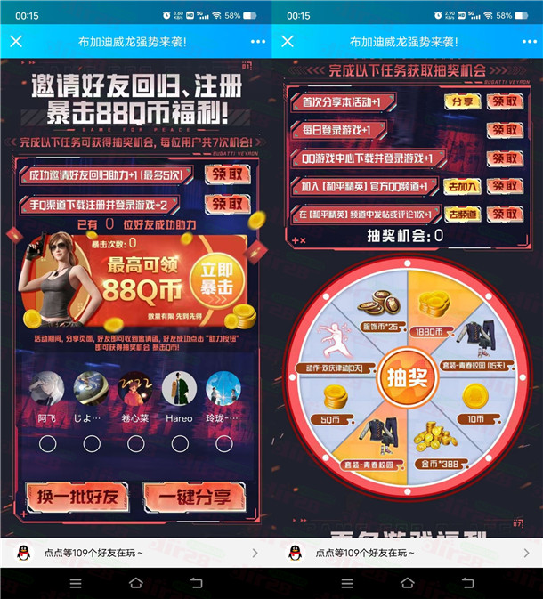 和平精英新活动：每日登录分享，赢取1-188Q币！已验证，轻松中2Q币！-汇一线首码网