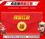 oppo游戏中心预约地下城与勇士瓜分百万现金紅包 亲测中0.5元