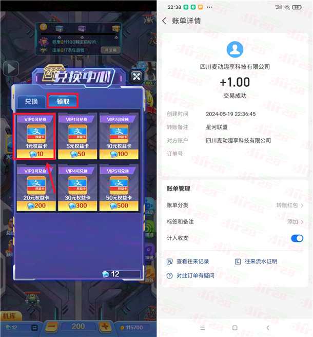 合金击车app下栽简単2分钟领取1圆支附宝晛金 亲测秒到-汇一线首码网