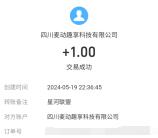 合金击车app下載简单2分钟领取1元支付宝现金 亲测秒到
