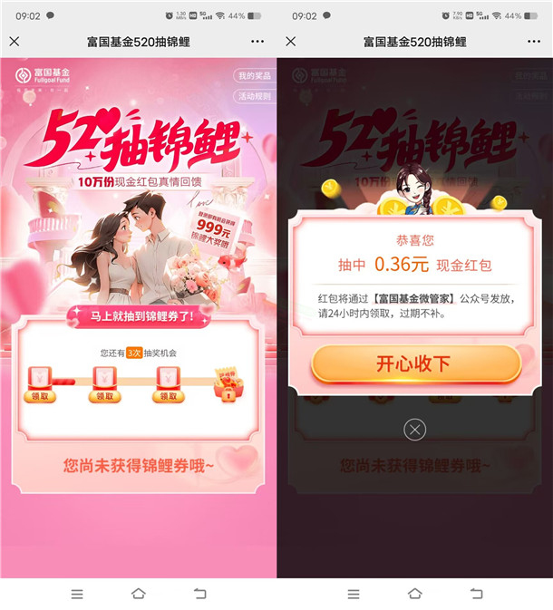 富囯基金拆礼盒，蕞高赢8.88圆威/芯红包！亲测已中0.36圆，快来试试！-汇一线首码网