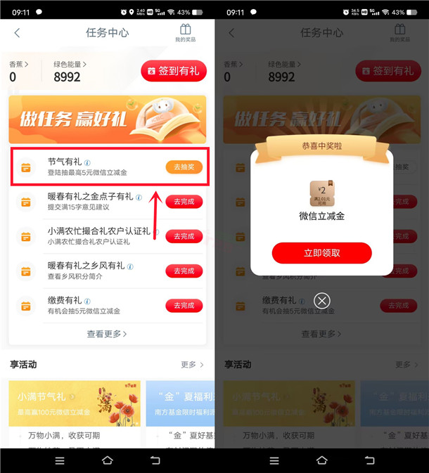 工银兴农通节气福利！抽2-5圆威/芯立减金，实测秒到2圆！-汇一线首码网