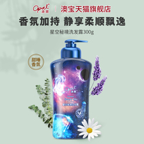 澳寶星空秘境洗發水+揚子落地電風扇+多功能家用插座插排