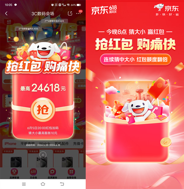 今天11点、20点整京东超汲红包加码！直接抢1-10圆以上红包-汇一线首码网