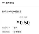 爱义乌APP安全生产知识答题抽1万个微信红包 亲测中0.5元