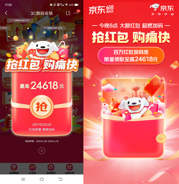 今天11点整京东超汲红包加码！直接抢1.28圆以上红包-汇一线首码网