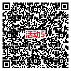 腾讯游戏人生5个活动抽0.5-888圆晛金红包、1-6个Qb 亲测中2.5圆