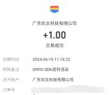 oppo游戏中心仲夏卡牌盛会抽0.5-888元现金紅包 亲测中1元