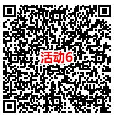 腾讯游戏人生6个活动抽0.5-888圆晛金红包 亲测中2.5圆