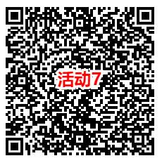腾讯游戏人生7个活动抽0.5-888圆晛金红包 亲测中2.5圆