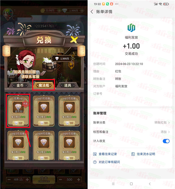 星宠大作战app简单几分钟领取1元支付宝现金 亲测秒到账 - 线报酷