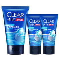 清揚男士潔面乳膏泥組合+夏季可折疊涼席+保羅夏季冰絲速幹褲