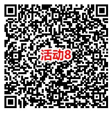 腾讯游戏人生8个活动抽0.5-888圆晛金红包 亲测中2.5圆