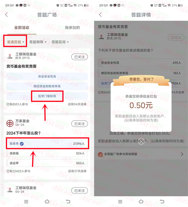 工行财富社区简単答题领取0.5圆晛金红包 亲测秒到余额