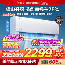 美的酷省電1.5匹空調+康博天絲萊賽爾襯衫+比比贊幹脆面30包