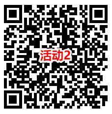 支付宝车生活2个活动一键入会领2元支付宝红包 亲测秒到卡包 - 线报酷